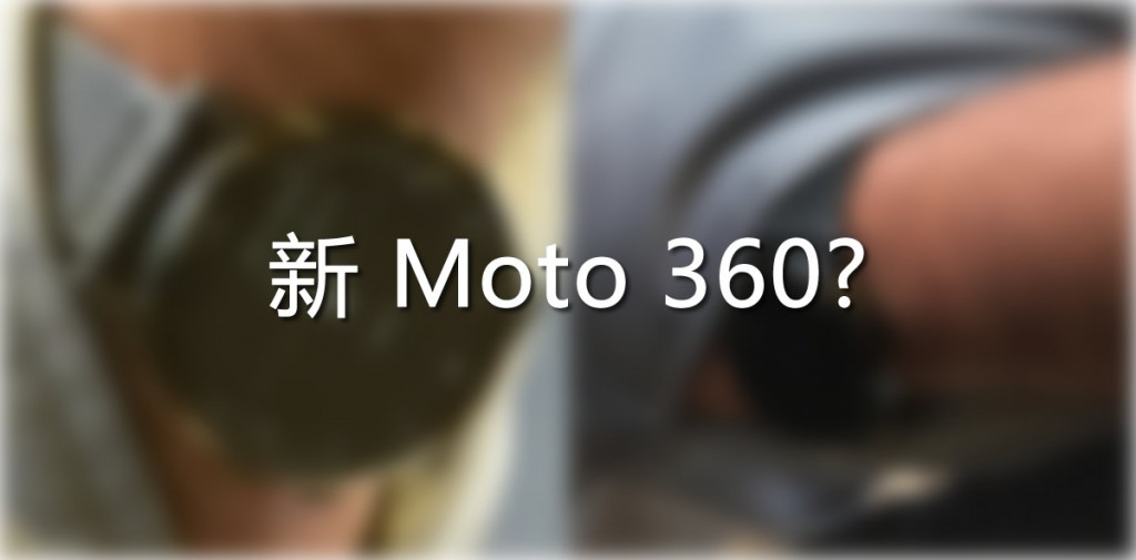 moto-360-2015-leak2