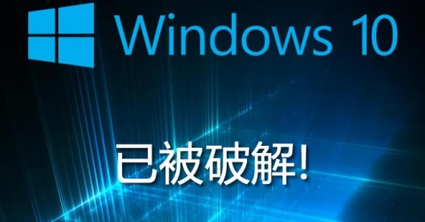 windows-10-crack