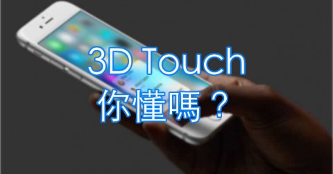 3d-touch3