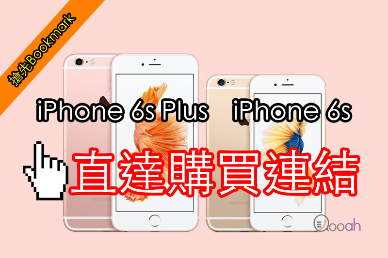 iphone6s-order