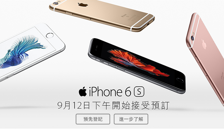 iphone6s_preorder