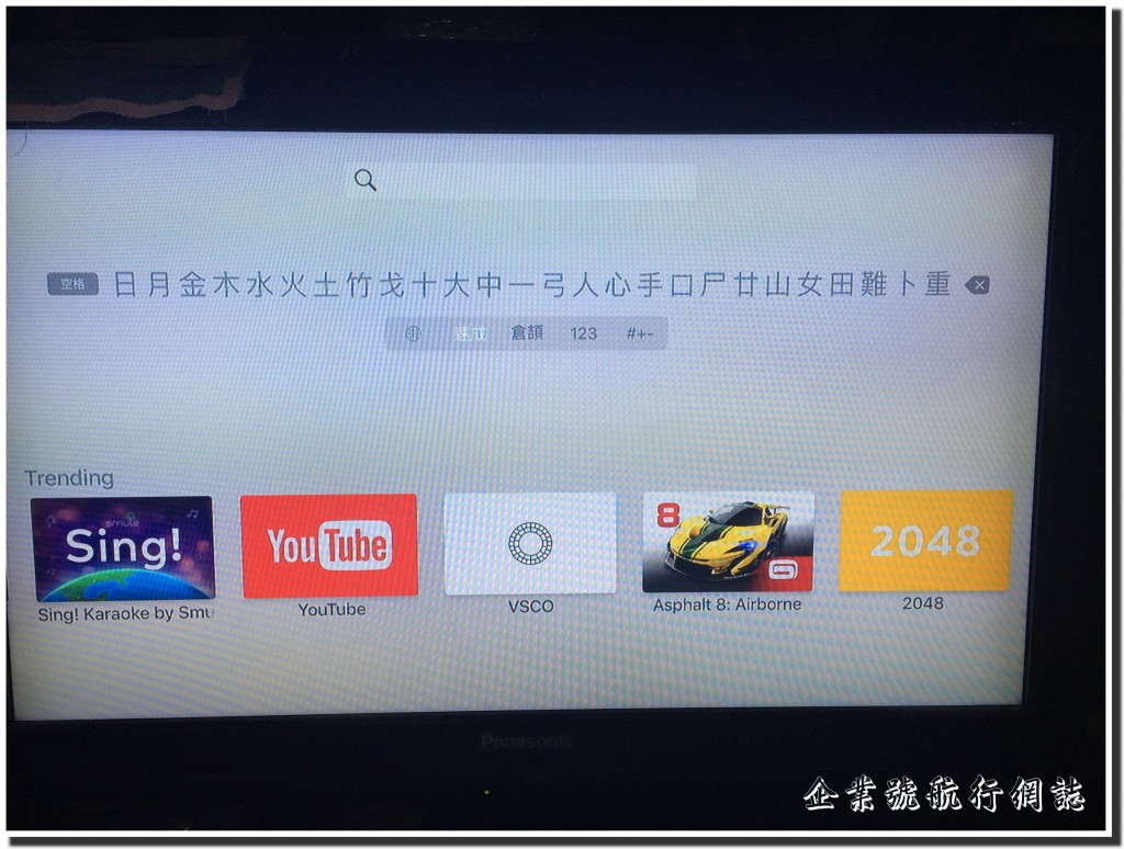 Apple TV 打中文會想死