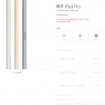 ipad-pro-price