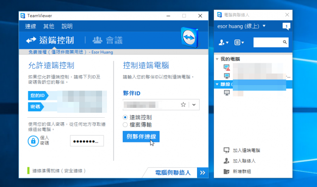 teamviewer qs ios