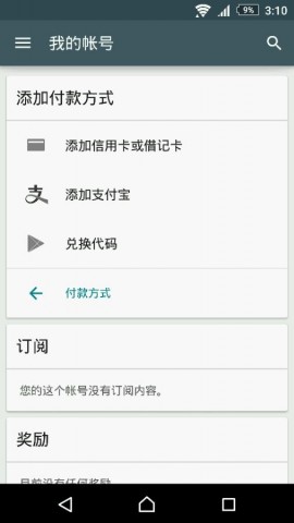 GooglePlay-China1