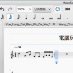 MuseScore-06