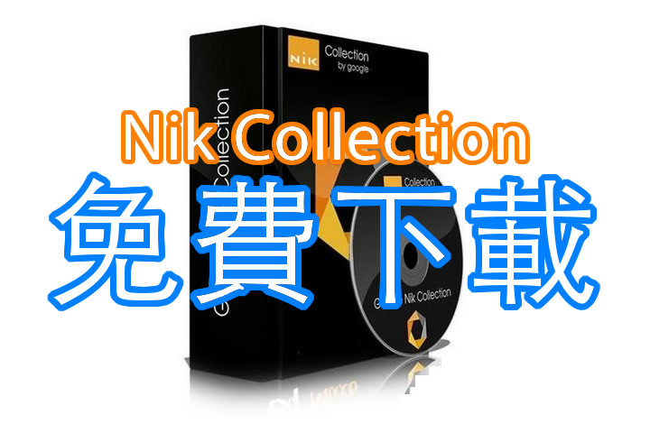 Google-Nik-Collection2