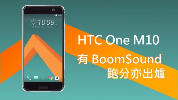 HTC One M10 3