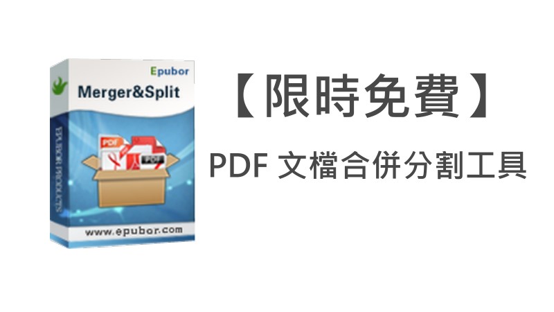 PDF Merger & PDF Splitter