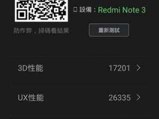 Screenshot_2016-03-21-12-03-29_com.antutu.ABenchMark