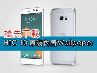 htc-10-01