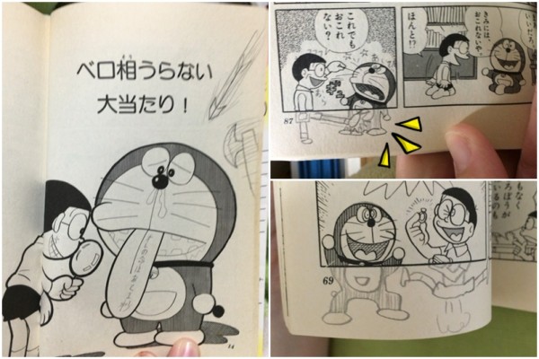 Doraemon2nd