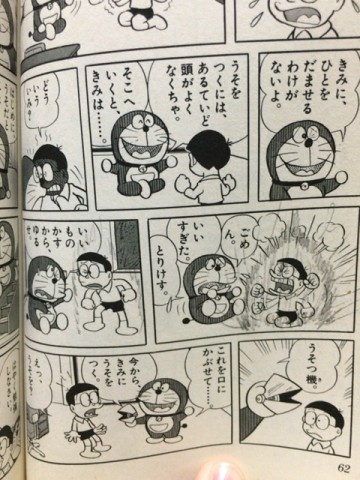 Doraemon2nd3