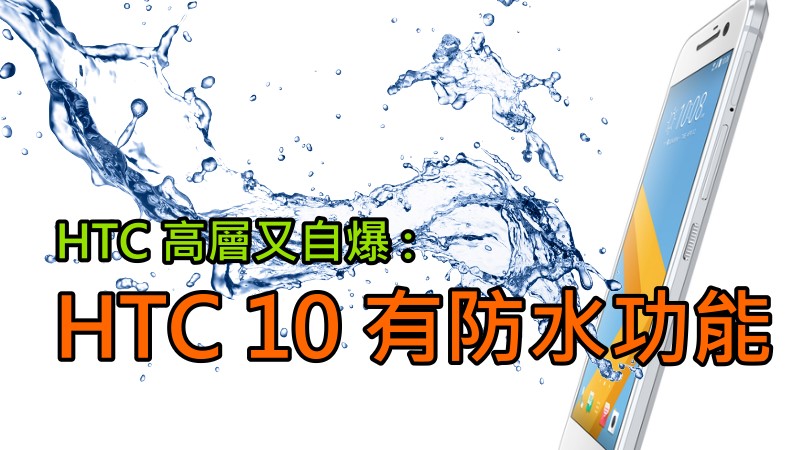 HTC 10 WATER