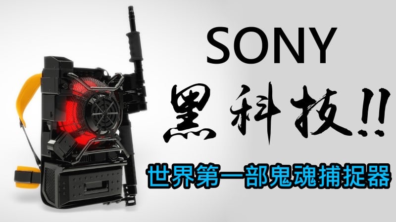 SONY GHOST