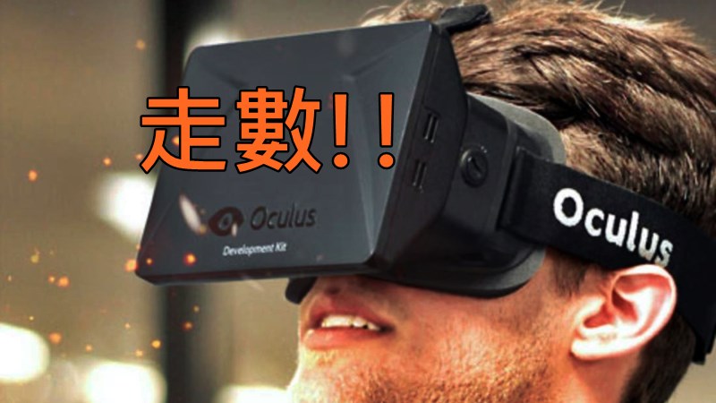 oculus-rift-virtual-reality