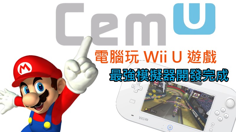 Cemu Wii U 1.5.0