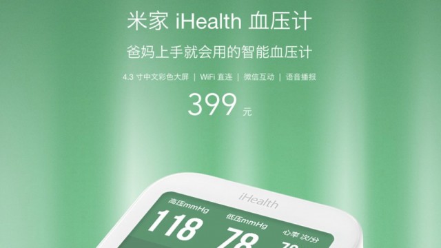 Xiaomi-iHealth2