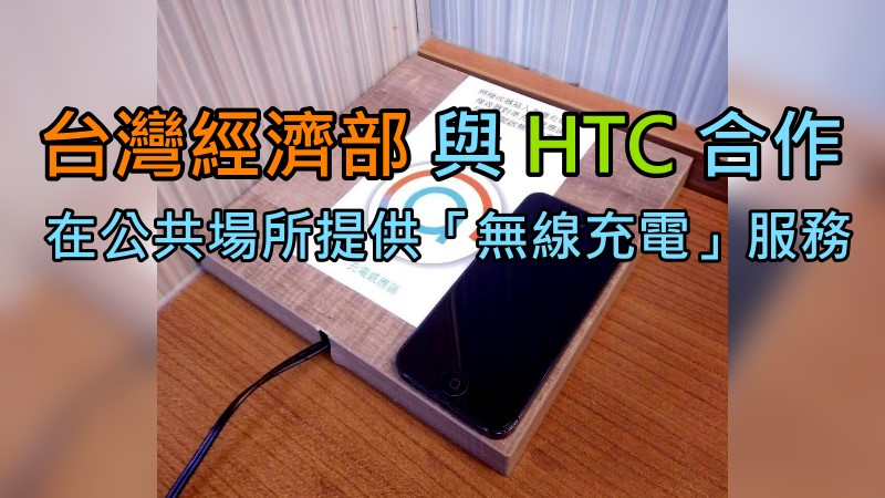 HTC WIRELESS CHARGE
