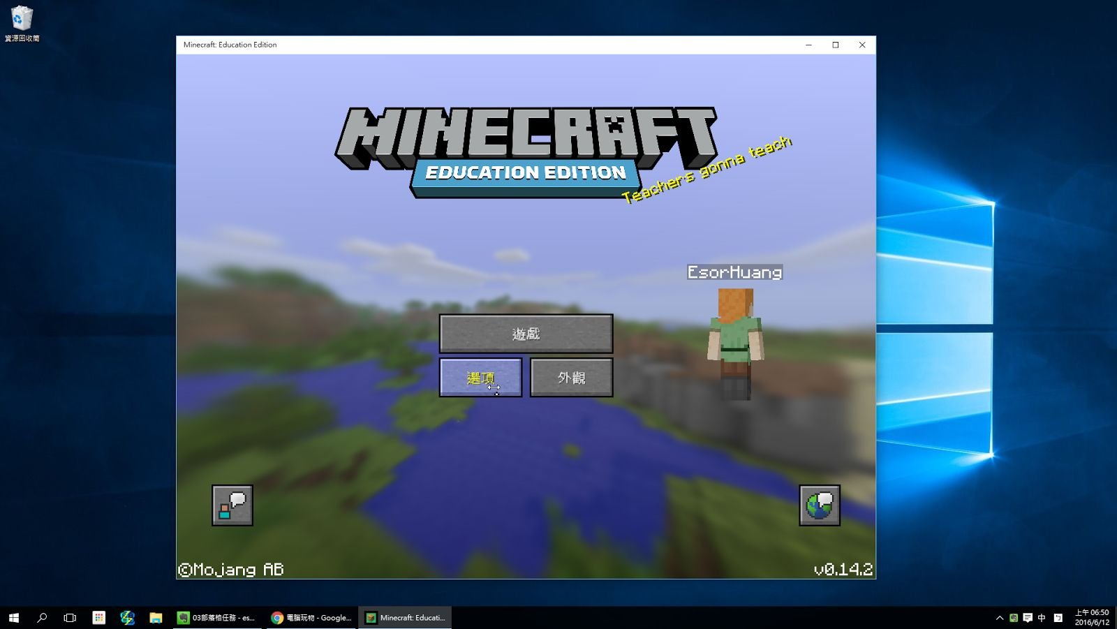 how to download minecraft education on mac