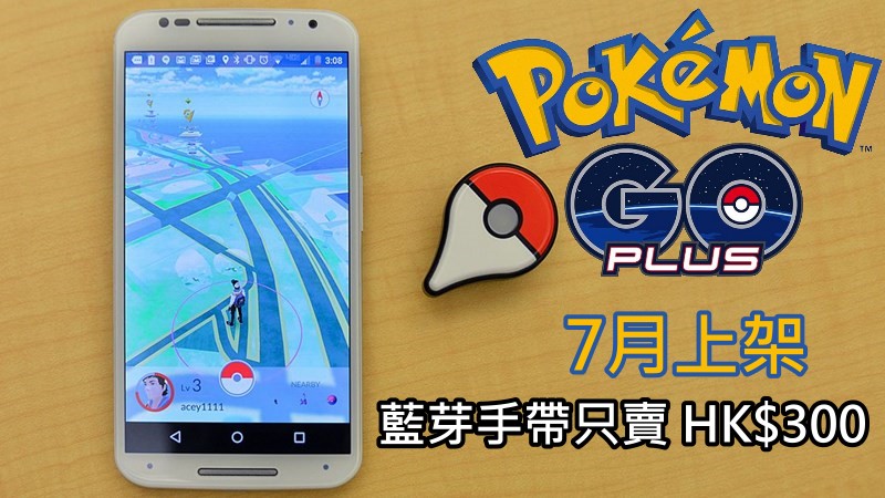 Pokemon go release at jul