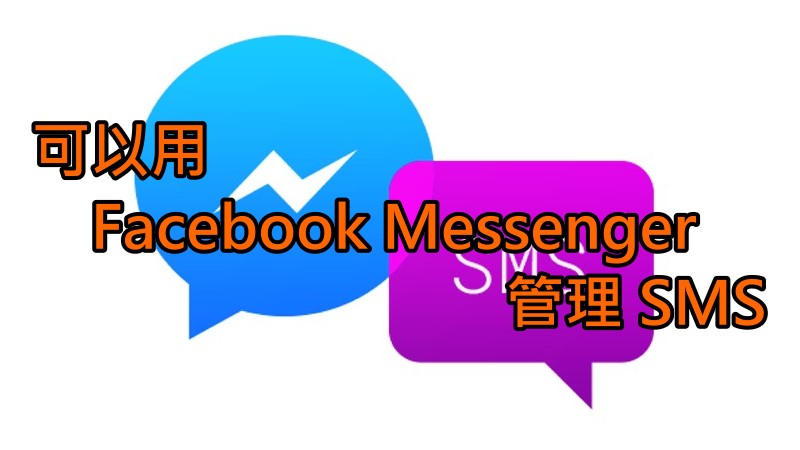 facebook-messenger-manage-sms