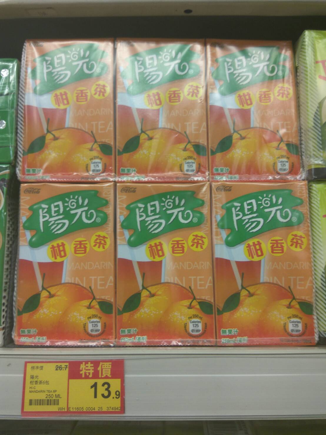 hi-c-mandarin-tea-hk