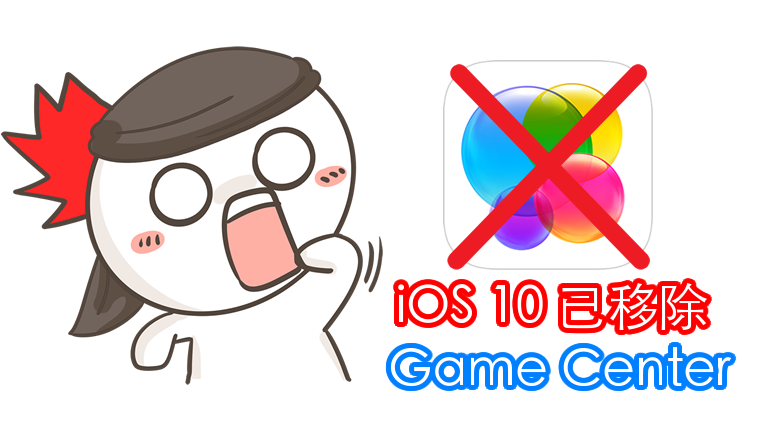 What happened to Game Center in iOS 10? | iMore