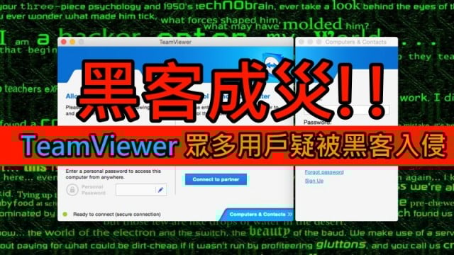 teamviewer pwned