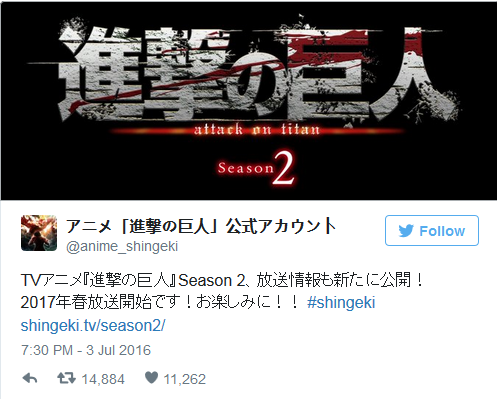 Shingeki2