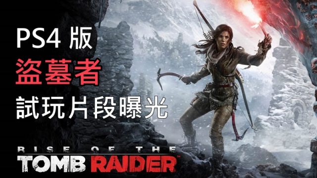 Rise-Of-The-Tomb-Raider