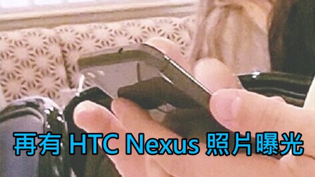 nexus2016