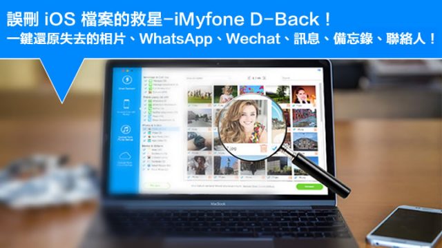 IMyFone IPhone Wechat Recovery For Mac