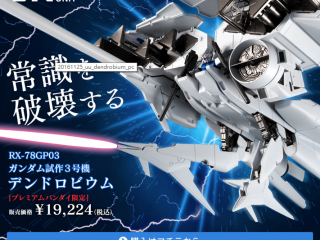 gp-03d