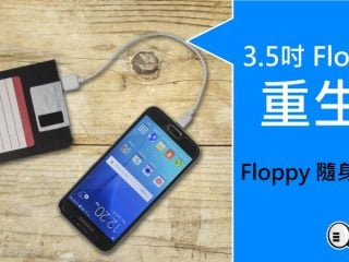 floppy-power-bank