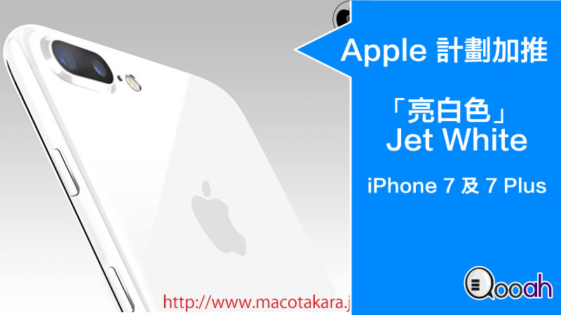 jet-white-iphone