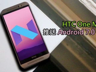 htc-one-m9-android-7-0