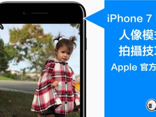 iphone7-tips
