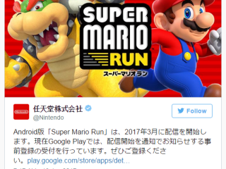Super Mario Run Android