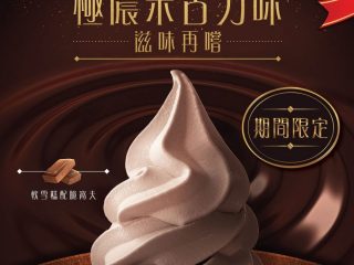 7-eleven-chocolate-ice-cream-back-900×1088