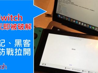 SWITCH JB