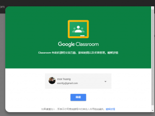 google classroom-01