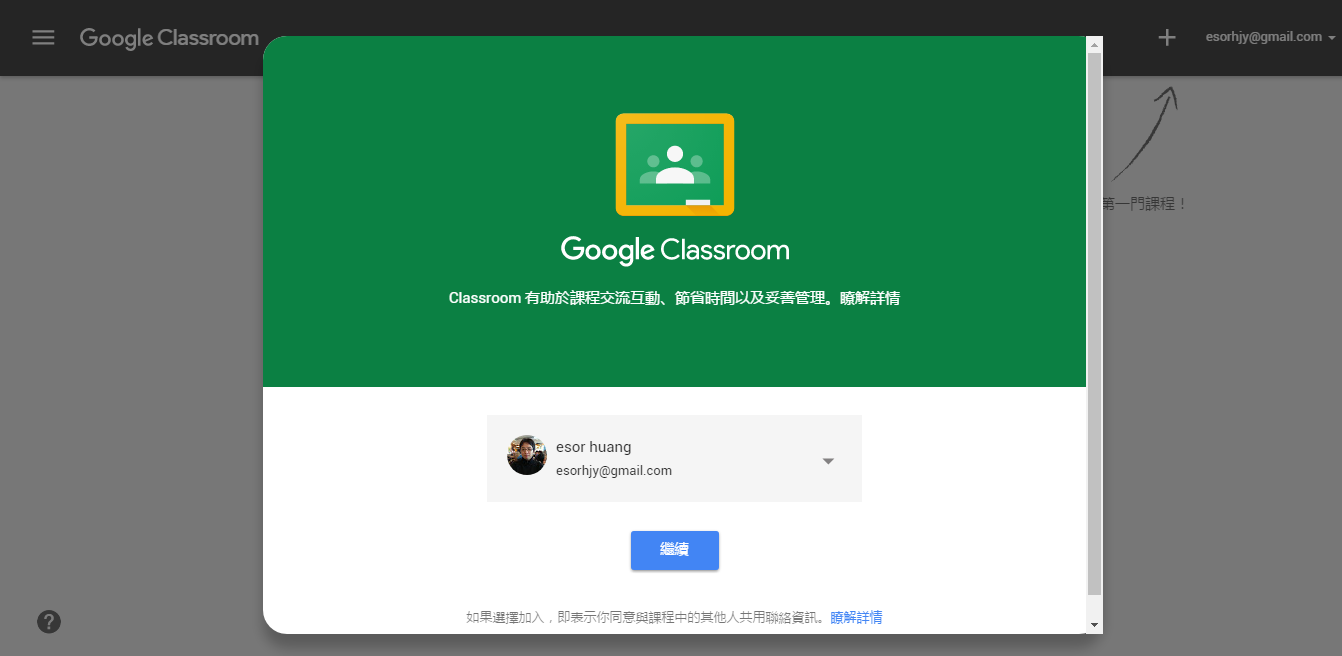 Https google класс. Гугл классрум. Classroom.com. Google Classroom login. Гугл классрум вход.