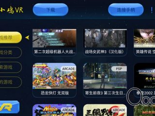 Screenshot_2017-04-23-15-01-51-241_com.xiaoji.vr