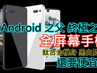 Essential ph-1