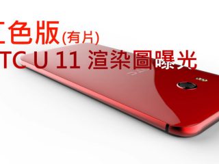 HTC-U11-91mobiles-9
