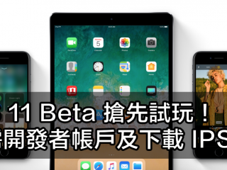 iOS-11-Beta