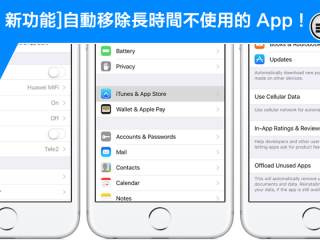 ios11-autodel
