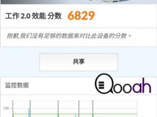Screenshot_2017-07-08-23-19-11-133_com.futuremark.pcmark.android.benchmark