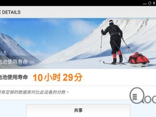 Screenshot_2017-07-12-15-30-14-064_com.futuremark.pcmark.android.benchmark
